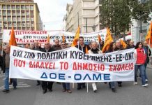 Σε 24ωρη απεργία οι εκπαιδευτικοί -Κλειστά τα σχολεία στις 11/10