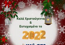 Τι είναι Χριστούγεννα για σένα;