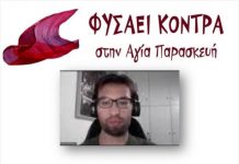 Παναγιώτης Αντωνίου για την κακοκαιρία στο Δ.Σ.: «Μετράμε βήματα πίσω, δυστυχώς» (VD)