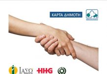 ΚΑΡΤΑ ΔΗΜΟΤΗ – Αγίας Παρασκευής