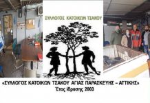 Επίσκεψη συμπαράστασης του Συλλόγου Τσακού στους εργαζόμενους της Καθαριότητας