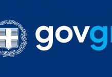 136 Δήμοι που έχουν ενταχθεί στο gov.gr – η Αγία Παρασκευή; (δείτε)