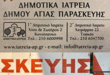 «Νίκη των Πολιτών»: 25.000€ στο βρόντο από την Δημοτική αρχή Ζορμπά!
