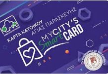 Με διευρυμένες και αναβαθμισμένες υπηρεσίες η κάρτα κατοίκου στο Δήμο Αγίας Παρασκευής