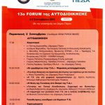 προγραμμα-ποροσ-2022α