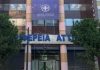 Περιφέρεια Αττικής: Σε πλήρη επιφυλακή ο μηχανισμός Πολιτικής Προστασίας ενόψει της κακοκαιρίας – Συστάσεις προς τους πολίτες