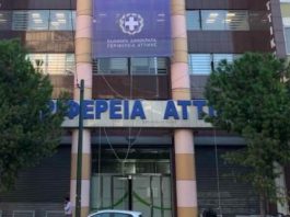 Περιφέρεια Αττικής: Σε πλήρη επιφυλακή ο μηχανισμός Πολιτικής Προστασίας ενόψει της κακοκαιρίας – Συστάσεις προς τους πολίτες