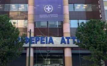Περιφέρεια Αττικής: Σε πλήρη επιφυλακή ο μηχανισμός Πολιτικής Προστασίας ενόψει της κακοκαιρίας – Συστάσεις προς τους πολίτες