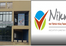 Γιάννης Σταθόπουλος: Να Ακυρωθεί η δια περιφοράς συνεδρίαση των Παιδικών Σταθμών