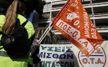 ΠΟΕ-ΟΤΑ: «Αναστέλλεται η απεργία της Παρασκευής 12 Ιουνίου»