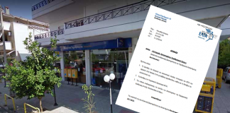 Απερρίφθηκαν τα ασφαλιστικά κατά των ΕΛΤΑ που είχαν κάνει οι «Αλλάζουμε» (αριθμός – απόφασης)