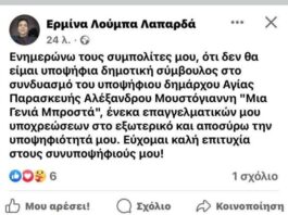 Συνεχίζονται οι αποχωρήσεις από τη “Μια γενιά μπροστά”