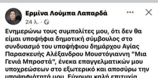 Συνεχίζονται οι αποχωρήσεις από τη “Μια γενιά μπροστά”