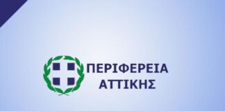 Περιφέρεια Αττικής: Ποιοι εκλέγονται Περιφερειακοί Σύμβουλοι