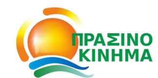 ΠΡΑΣΙΝΟ ΚΙΝΗΜΑ: Στηρίζει Γιάννη Σταθόπουλο