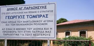 Δημήτρης Κονταξής: Το χρέος του Δήμου μας στον Στρατηγό Τόμπρα