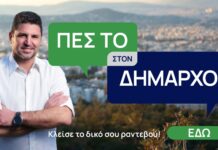 «Πες το στον Δήμαρχο» – Ο Γιάννης Μυλωνάκης ανοίγει τις πόρτες του Γραφείου Δημάρχου στους κατοίκους
