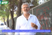 Γιώργος Οικονόμου: Δυστυχώς για άλλη μία φορά υπερίσχυσαν οι προεκλογικές σκοπιμότητες και όχι το συμφέρον της πόλης (VD)