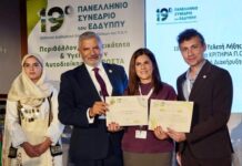 Συμμετοχή του Δήμου στο 19ο Πανελλήνιο Συνέδριο του Ελληνικού Διαδημοτικού Δικτύου Υγιών Πόλεων (ΕΔΔΥΠΠΥ)