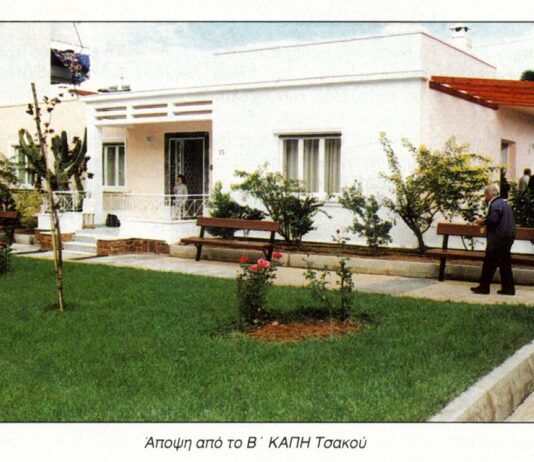 Έναρξη εγγραφών νέων μελών στα Κ.Α.Π.Η. του Δήμου Αγίας Παρασκευής