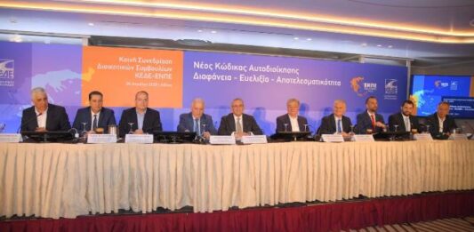 Κ.Ε.Δ.Ε.: Σημαντικό βήμα θεσμικού εκσυγχρονισμού ο νέος Κώδικας Αυτοδιοίκησης