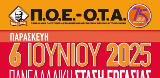 Δημόσιο: Στάση εργασίας για τον 13ο, 14ο μισθό