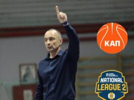 Την ΚΑΠ αναλαμβάνει ο Coach Κώστας Κατσούνης