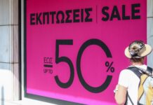 Θερινές εκπτώσεις 2025: Αρχίζουν σε λίγες ημέρες – Τι πρέπει να γνωρίζετε