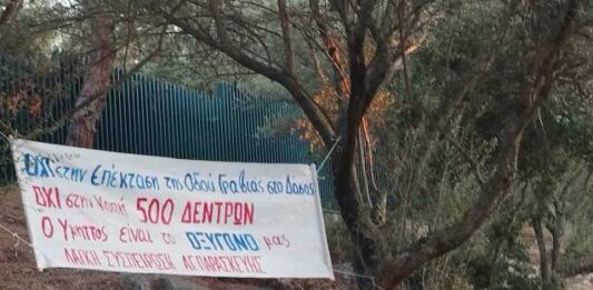 Λαϊκή Συσπείρωση: Κάτω τα χέρια απ’ το Δάσος -Ο Υμηττός είναι το οξυγόνο μας, όχι πεδίο εξυπηρέτησης επιχειρηματικών συμφερόντων