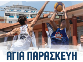 Το 3×3 Schools powered by ΔΕΗ επιστρέφει και παίζει δυνατά σε πέντε πόλεις και στην Αγία Παρασκευή