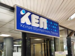 Δημόσιο: Αλλαγές στην εξυπηρέτηση πολιτών- Υπεύθυνη δήλωση αντί πολλών δικαιολογητικών