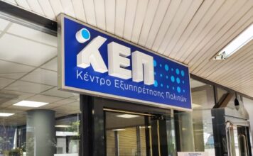 Δημόσιο: Αλλαγές στην εξυπηρέτηση πολιτών- Υπεύθυνη δήλωση αντί πολλών δικαιολογητικών