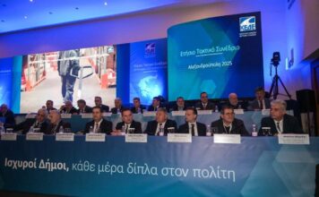 Συνέδριο ΚΕΔΕ: Κλείνουν οι δήμοι – Δείτε το πότε (ψήφισμα)