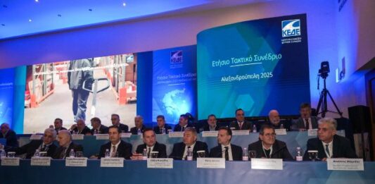 Συνέδριο ΚΕΔΕ: Κλείνουν οι δήμοι – Δείτε το πότε (ψήφισμα)