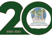 Γενική Συνέλευση και Εκλογές του συλλόγου Κοντοπεύκου στις 7/12 στο 3ο Γυμνάσιο