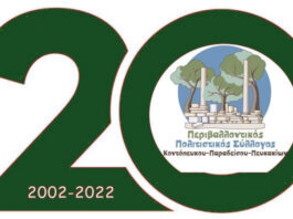 Γενική Συνέλευση και Εκλογές του συλλόγου Κοντοπεύκου στις 7/12 στο 3ο Γυμνάσιο