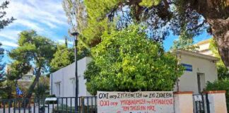 Σε απαράδεκτη & αντιπαιδαγωγική συγχώνευση προχωρά το Υπουργείο Παιδείας και η Διεύθυνση Πρωτοβάθμιας Εκπαίδευσης των 2ου-10ου νηπιαγωγείων Αγίας Παρασκευής