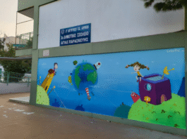 Προβλήματα και καθυστερήσεις στην έναρξη των δωρεάν αθλητικών προγραμμάτων στα σχολεία της Αγίας Παρασκευής