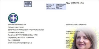 Ενταγμένο από το 2025 το κολυμβητήριο στο “ΠΠΑ ΠΕΡΙΦEΡΕΙΑΣ ΑΤΤΙΚHΣ 2021-2025” (έγγραφο)