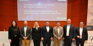 Μνημόνιο Συνεργασίας με το ΕΚΕΦΕ – «Δημόκριτος» και τον Δήμο Αγίας Παρασκευής