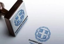 Αυστηρότερο πλαίσιο για την έκπτωση και αργία αιρετών – Νέα Υπηρεσία Εποπτείας Νομιμότητας στους ΟΤΑ