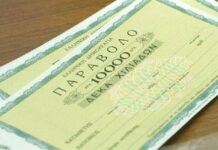 Καταργούνται τα παράβολα των υποψηφίων στις αυτοδιοικητικές εκλογές σύμφωνα με τον νέο κώδικα