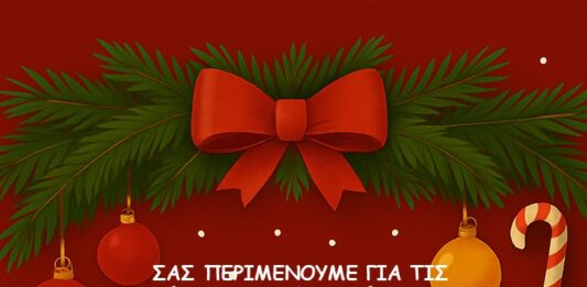 Κορύβαντες: Το χριστουγεννιάτικο παζάρι μας επιστρέφει για μία ακόμη χρονιά