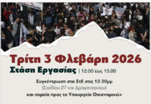 Δημόσιο -AΔΕΔΥ: Νέα ανακοίνωση για τη στάση εργασίας στην Αττική