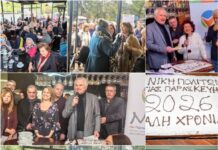 «Νίκη Πολιτών»: Συνεχίζουμε σταθερά – Αυτοδιοικητικοί, πλήθος πολιτών και εκπρόσωποι Συλλόγων στην κοπή πίτας 2026