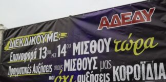 Δημόσιο -Επαναφορά 13ου -14ου μισθού: Συγκριτικά στοιχεία ενισχύουν διεκδικήσεις (πίνακες)