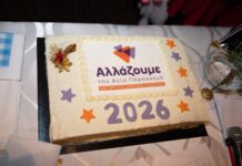 Παρουσία πλήθους κόσμου έκοψε την πρωτοχρονιάτικη πίτα η «Αλλάζουμε»