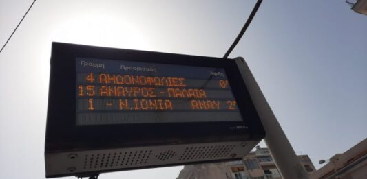 Τι ισχύει για τους δήμους και τις στάσεις των αστικών λεωφορείων – Όλα όσα λέει το ν/σ