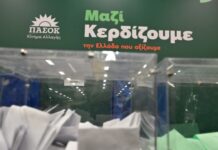 ΠΑΣΟΚ: Ποιοι εκλέγονται στην πρώτη δεκάδα της νέας Κεντρικής Επιτροπής