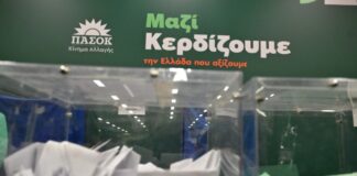 ΠΑΣΟΚ: Ποιοι εκλέγονται στην πρώτη δεκάδα της νέας Κεντρικής Επιτροπής
